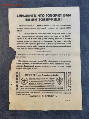 Агитационная листовка Германии (голод). До 22:00 10.01.20 - D1D80AF0-6276-407F-AE39-83AE0F9ABCCB