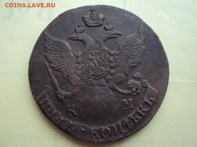 5 копеек 1793 КМ - DSC03904.JPG