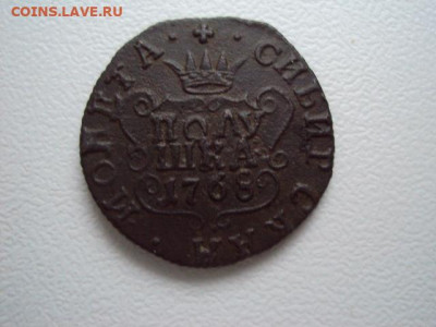 Сибирская Полушка 1768 до 09.01.20 в 22:00 МСК - DSC03969.JPG