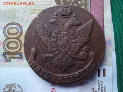 5 копеек 1793 АМ до 09.01.20 в 22:00 МСК - DSC03795.JPG