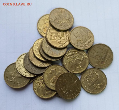 50 копеек 2008г. М. Гальваника. 20 штук. до 21.00 10янв - 20200103_204440