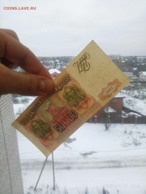 50 000 рублей 1993г.  до 06.01.20 в 22.00 - P00104-162425