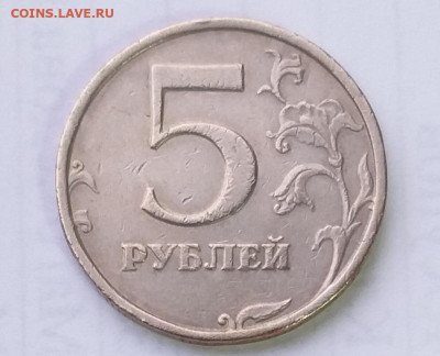 5рублей 2008г. СПМД.  Шт.3   до 21.00   10 января - 20200103_205301