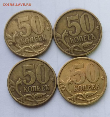 50 копеек 1999 г. СПМД.     до 21.00   10 января - 20200103_204702
