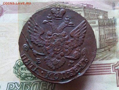 5 копеек 1788 ЕМ до 07.01.2020 в 22.00 МСК - 100_3713.JPG