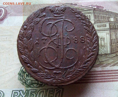 5 копеек 1788 ЕМ до 07.01.2020 в 22.00 МСК - 100_3717.JPG