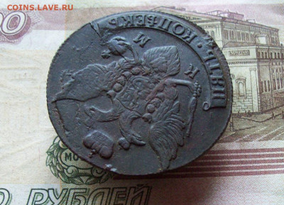 5 копеек 1791 КМ до 07.01.2020 в 22.00 МСК - 100_3724.JPG