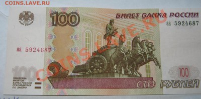 100р 2004г аа - 55