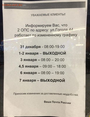Неужели что-то меняется на почте России? - 16D79161-E822-4691-B91C-F9A7BEC47827