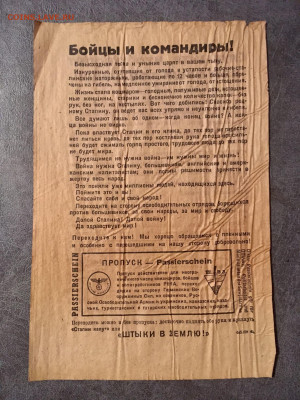 Агитационная листовка Германии (хозяин). До 22:00 10.01.20 - 2BAF9F51-9AF8-4E57-A7B7-0BD3C8C6F112