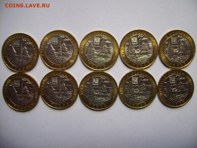 10 рублей БМ. Мешковые. 6 видов. Фикс. - 666.JPG