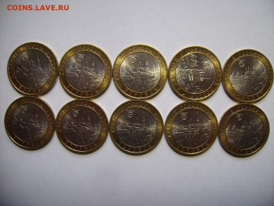 10 рублей БМ. Мешковые. 6 видов. Фикс. - 444.JPG