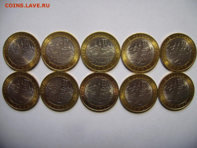 10 рублей БМ. Мешковые. 6 видов. Фикс. - 333.JPG