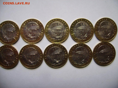 10 рублей БМ. Мешковые. 6 видов. Фикс. - 222.JPG