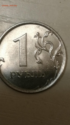 1 рубль 2014 г. Определение разновидности. - IMG_20200104_194453