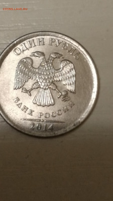 1 рубль 2014 г. Определение разновидности. - IMG_20200104_194523
