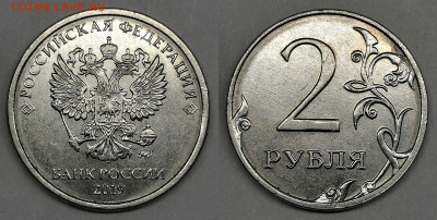 2 рубля 2019,знак приподнят - 2р 2019
