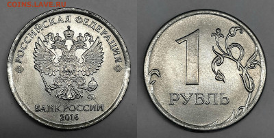 1-2руб полные расколы - №5