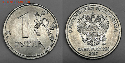 1-2руб полные расколы - №4