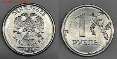1-2руб полные расколы - №3