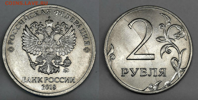1-2руб полные расколы - №1
