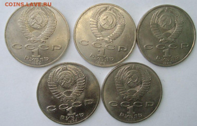 1 руб СССР 5 шт. до 06.01.20 - IMGP0016.JPG