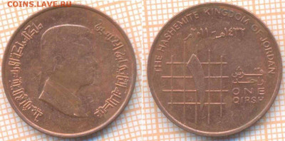 Иордания 1 кирш 2011 г., до 10.01.2020 г. 22.00 по Москве - Иордания 1 кирш 2011  1992  6909