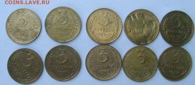 3 коп Ранние Советы. 10 шт. до 06.01.20 - IMGP0023.JPG