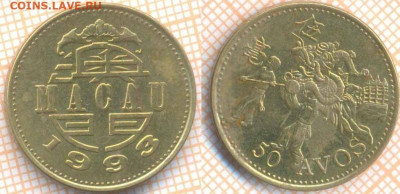 Макао 50 аво 1993 г., до 10.01.2020 г. 22.00 по Москве - Макао 50 аво  1993  6911