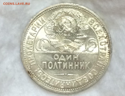 50 копеек 1926 года остатки блеска! - GPVx2feMqA4-1
