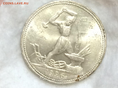 50 копеек 1926 года остатки блеска! - 9WDqmGsH7f0-1