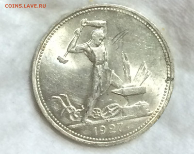 50 копеек 1927 года, штемпельный блеск - 9y2Jy8O0-xI-1