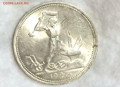 50 копеек 1927 года, штемпельный блеск - RW6HvrOUFS4-1