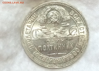50 копеек 1927 года, штемпельный блеск - MQ7zGLmxpOw-1