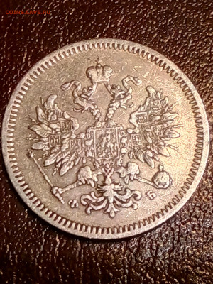 10 копеек 1859 года - IMG_20200104_211955[1]