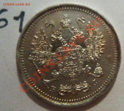10 копеек 1917 (ВС),до 16.08.2011,22.00мск - P1060565.JPG