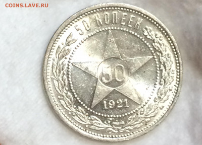 50 копеек 1921 А.Г штемпельный блеск! - kycPf9n_Rzw-1