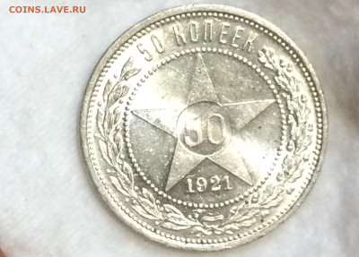 50 копеек 1921 А.Г штемпельный блеск! - ZL9juHAwVT0-1