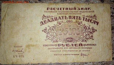 25000р 1921г до 8.01.20 22.00 по мск - 3V1AMt8O-D4