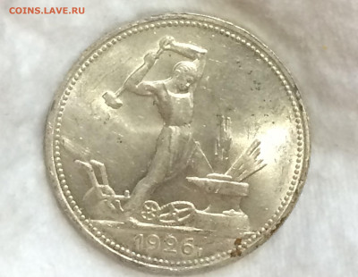 50 копеек 1926 года остатки блеска! - bxmckHHCG9M-1