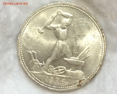 50 копеек 1926 года остатки блеска! - OYyD_VqQDNA-1