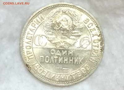 50 копеек 1926 года остатки блеска! - 3AiflyQVd1s-1