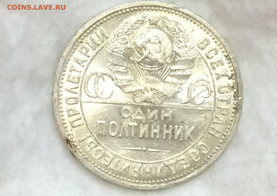 50 копеек 1926 года остатки блеска! - e_IesVR8Jlg-1
