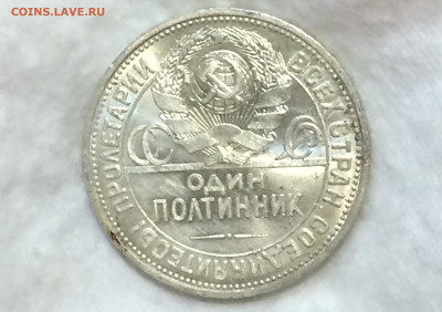 50 копеек 1926 года остатки блеска! - y95coVKpIQg-1