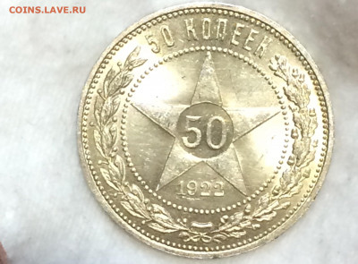 50 копеек 1922 п.л яркий блеск! - 7wgi4xLN2Ko-1