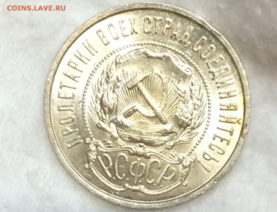 50 копеек 1922 п.л яркий блеск! - VOllePSNA-E-1