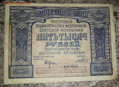 5000р 1921г до 8.01.20 22.00 по мск - VmnGotMRXRo