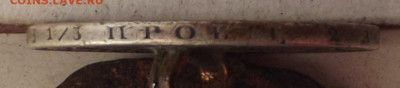 Полтина 1848 HI - DSCF7962.JPG