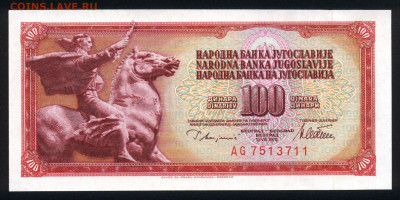 Югославия 100 динар 1978 unc 11.01.20. 22:00 мск - 2