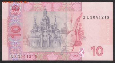 Украина 10 гривен 2006 (Стельмах) unc 11.01.20. 22:00 мск - 1